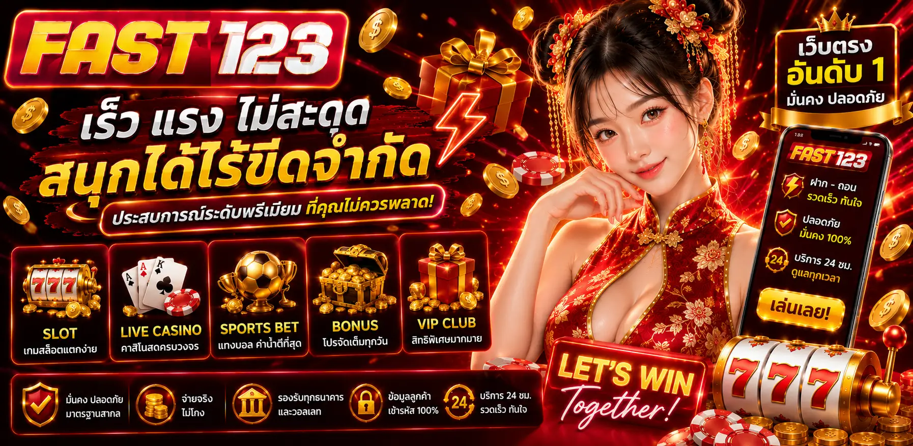 FAST123 สล็อตเว็บใหญ่ รวมเกมสล็อตโบนัสแตกบ่อย